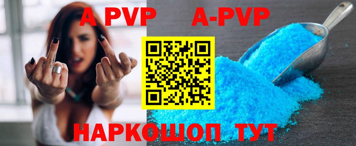 Alpha PVP мука Хабаровск
