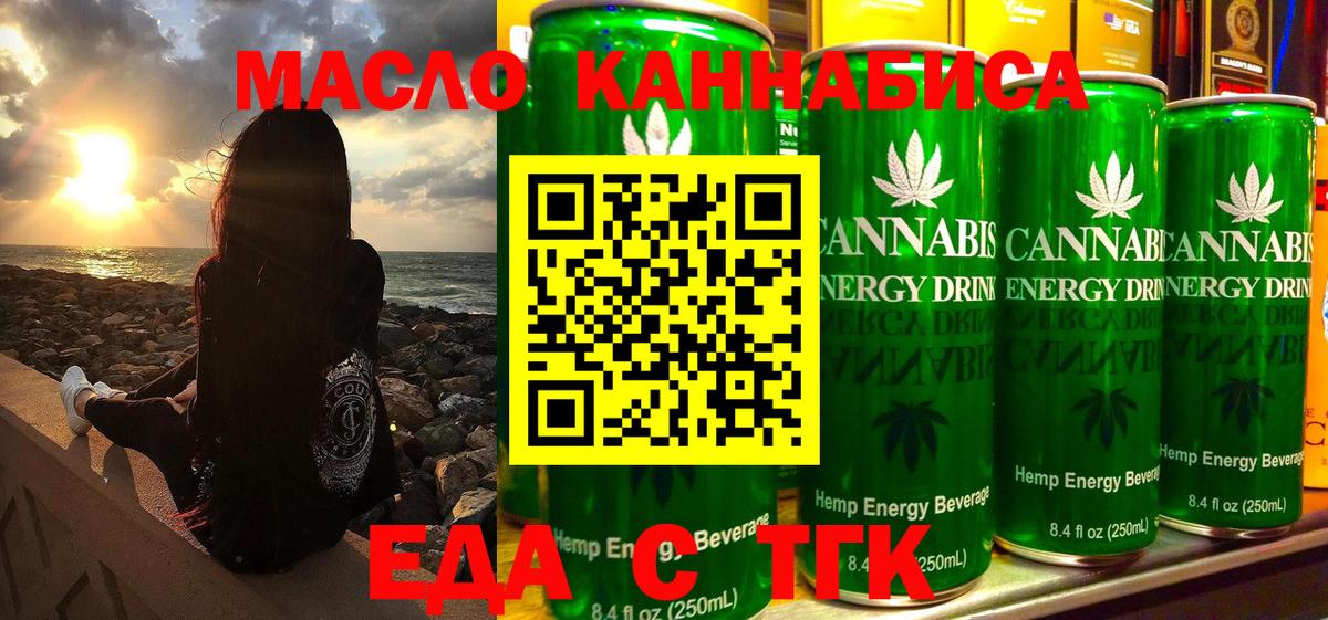 Cannafood марихуана  Вход с VPN  Хабаровск 