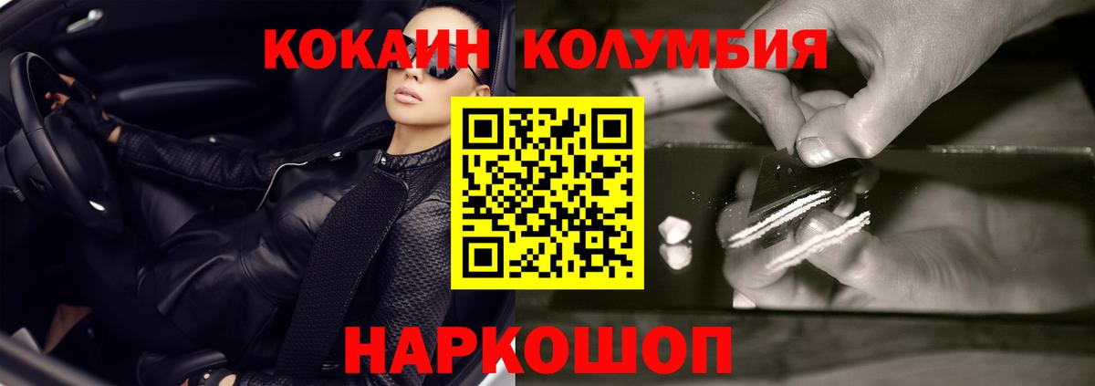 Кокаин FishScale  КОКАИН Боливия  Вход с VPN  Хабаровск 