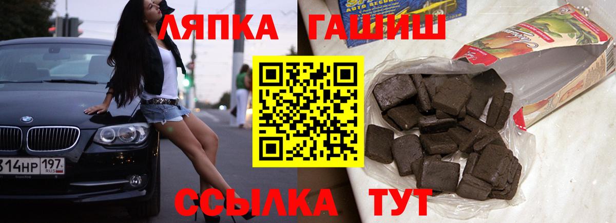 ГАШ Cannabis  Вход с VPN  ГАШ  Хабаровск 