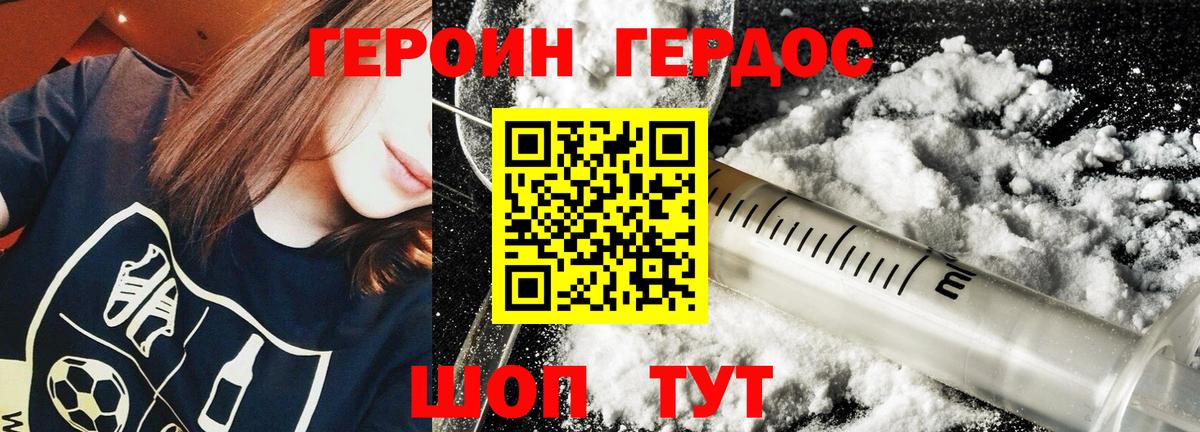 ГЕРОИН  Вход с VPN  Хабаровск  ГЕРОИН VHQ 