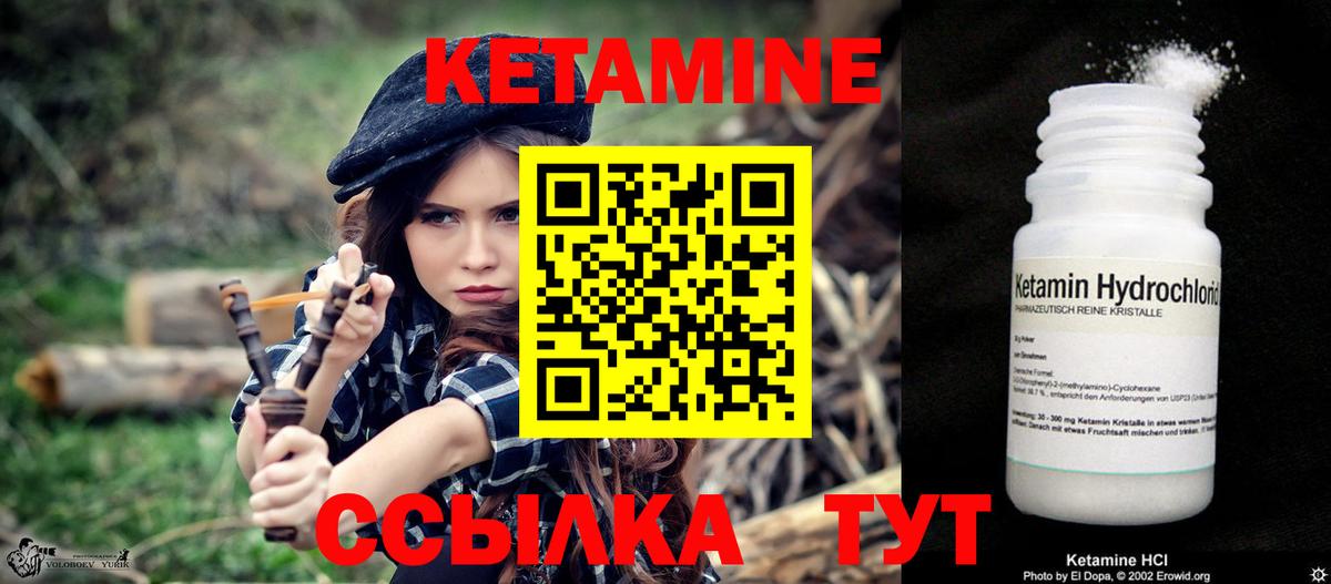 Хабаровск  Кетамин ketamine  Вход с VPN  Кетамин ketamine 