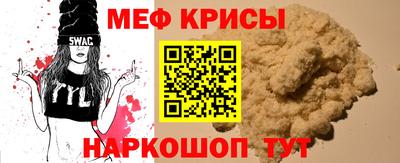 мяу мяу кристалл Малоярославец