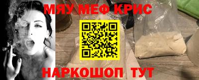 мяу мяу кристалл Малоярославец