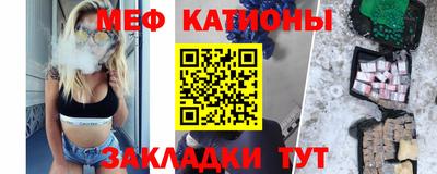 мяу мяу кристалл Малоярославец