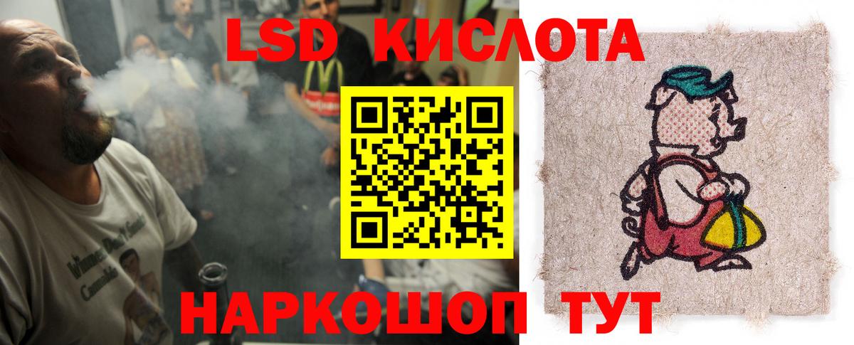 LSD-25 экстази  Лсд 25 экстази ecstasy  Вход с VPN  Хабаровск 