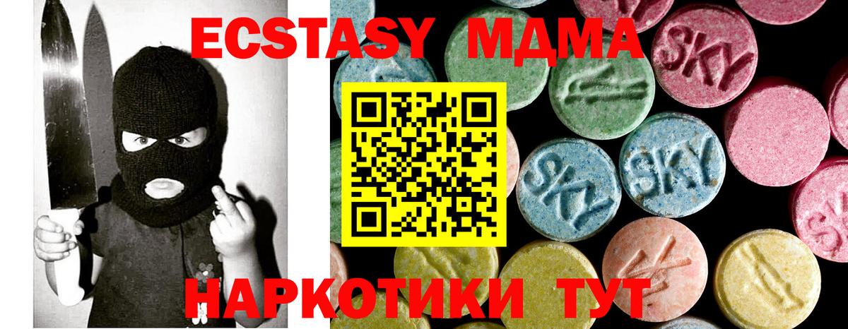 МДМА Molly  Вход с VPN  MDMA  Хабаровск  MDMA кристаллы 