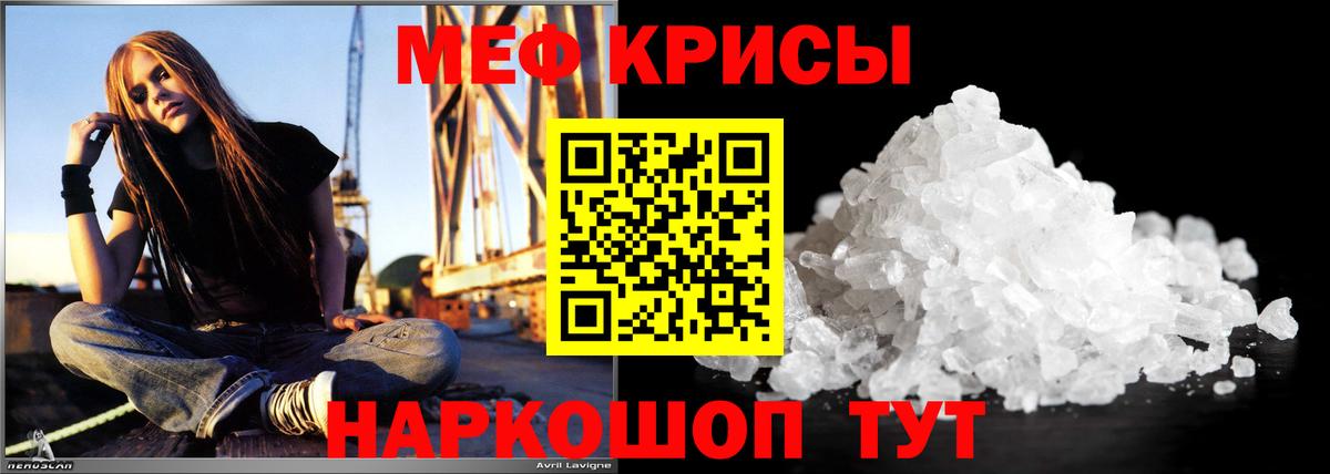 Мефедрон  МЯУ-МЯУ мука  Вход с VPN  МЕФ  Хабаровск  МЯУ-МЯУ VHQ 