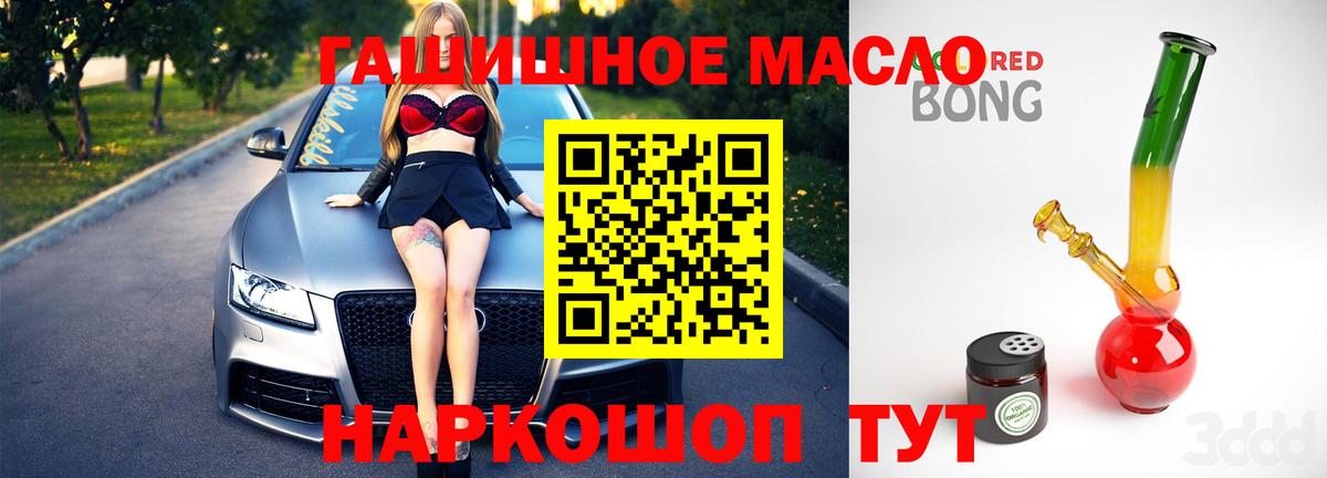 ТГК THC oil  Вход с VPN  Хабаровск 