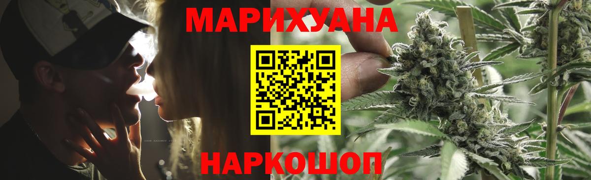 Конопля Amnesia  Марихуана AK-47  Хабаровск  Каннабис VHQ  Вход с VPN  Канабис планчик 
